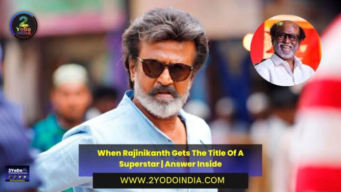 When Rajinikanth Gets The Title Of A Superstar | Answer Inside | 2YODOINDIA