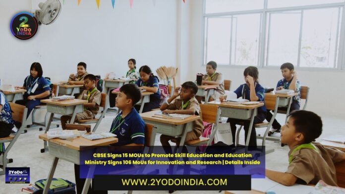 CBSE Signs 15 MOUs to Promote Skill Education and Education Ministry Signs 106 MoUs for Innovation and Research | Details Inside | CBSE Signs 15 MOUs to Promote Skill Education, Assessment and Teacher Training | Education Ministry Inks 106 MoUs to Foster Innovation and Research | 2YODOINDIA