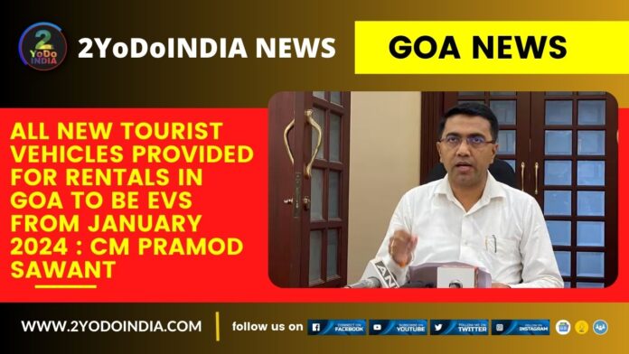 Goa News : All New Tourist Vehicles Provided for Rentals in Goa to be EVs from January 2024 : CM Pramod Sawant | 2YODOINDIA