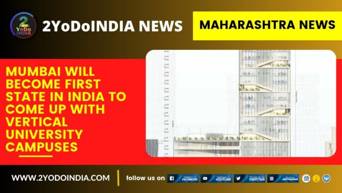 Maharashtra News : Mumbai will become First State in India To Come Up With Vertical University Campuses | 2YODOINDIA