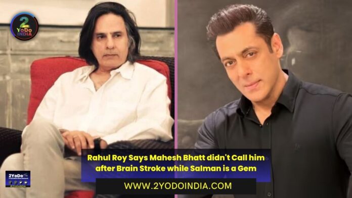 Rahul Roy Says Mahesh Bhatt didn't Call him after Brain Stroke while Salman is a Gem | 2YODOINDIA