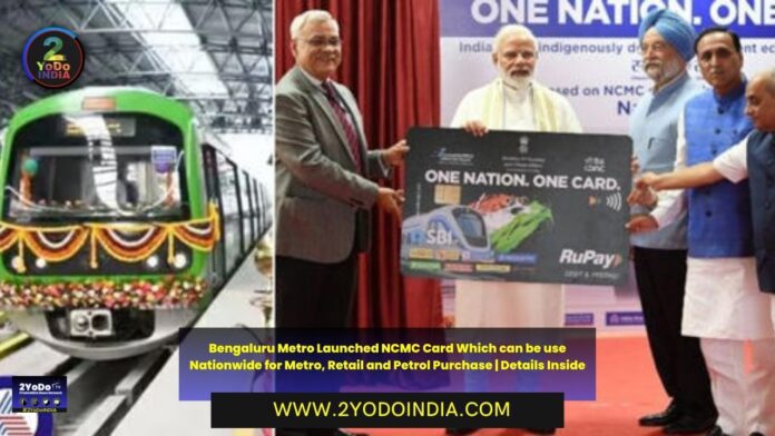 Bengaluru Metro Launched NCMC Card Which can be use Nationwide for Metro, Retail and Petrol Purchase | Details Inside | 2YODOINDIA