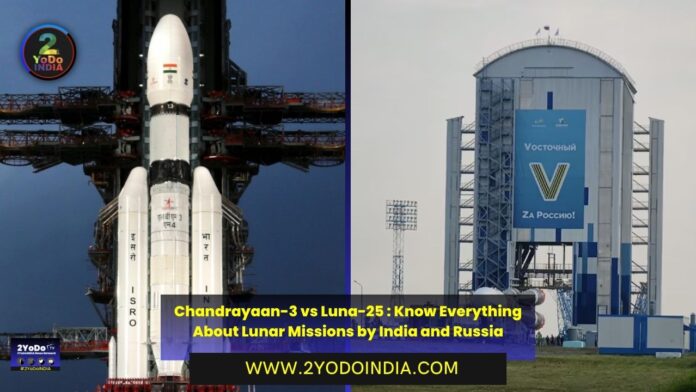 Chandrayaan-3 vs Luna-25 : Know Everything About Lunar Missions by India and Russia | Chandrayaan-3 vs Luna-25 | Difference between Chandrayaan-3 and Luna-25 | 2YODOINDIA
