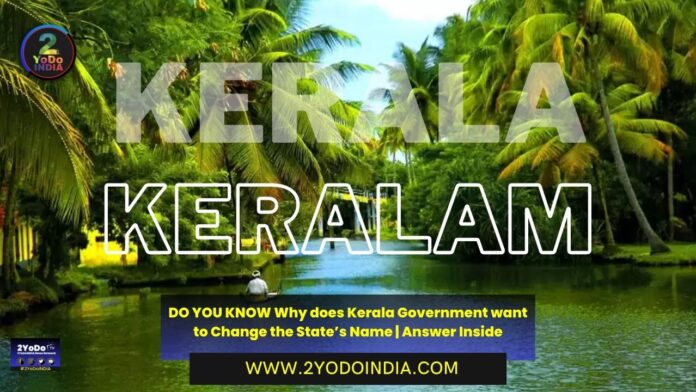 DO YOU KNOW Why does Kerala Government want to Change the State’s Name | Answer Inside