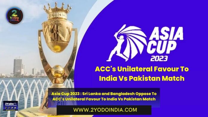 Asia Cup 2023 : Sri Lanka and Bangladesh Oppose To ACC's Unilateral Favour To India Vs Pakistan Match | 2YODOINDIA