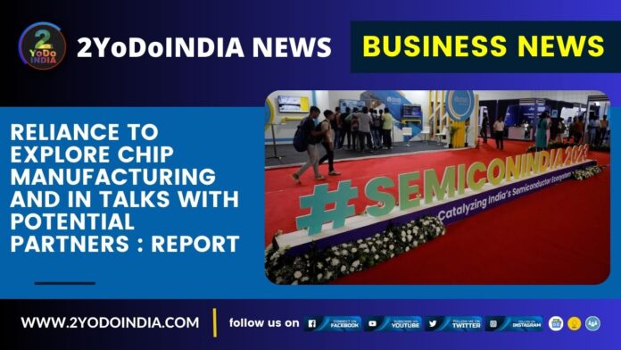 Reliance to Explore Chip Manufacturing and in Talks With Potential Partners : Report | 2YODOINDIA