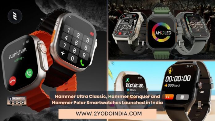 Hammer Ultra Classic, Hammer Conquer and Hammer Polar Smartwatches Launched in India | Price in India | Specifications | 2YODOINDIA