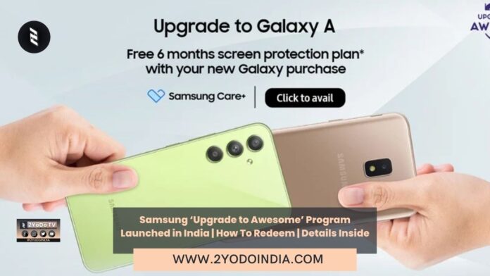 Samsung ‘Upgrade to Awesome’ Program Launched in India | How To Redeem | Details Inside | How to Redeem the Samsung Upgrade to Awesome Loyalty Program | 2YODOINDIA