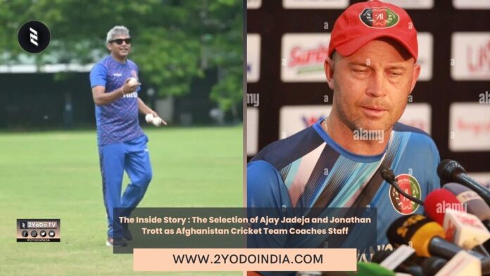 The Inside Story : The Selection of Ajay Jadeja and Jonathan Trott as Afghanistan Cricket Team Coaches Staff | 2YODOINDIA