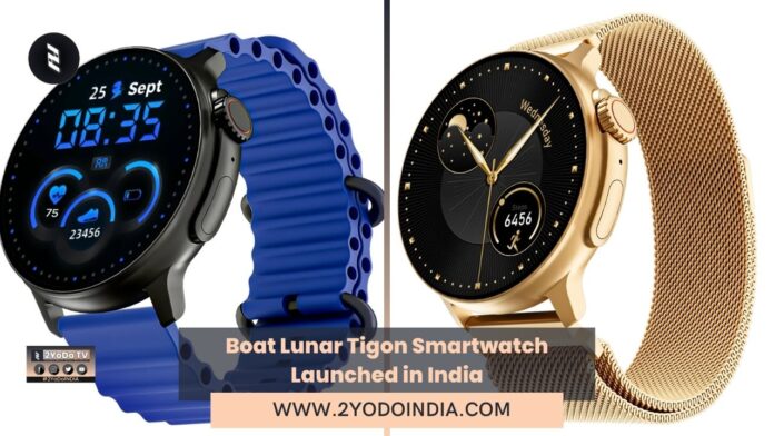 Boat Lunar Tigon Smartwatch Launched in India | Price in India | Specifications | 2YODOINDIA