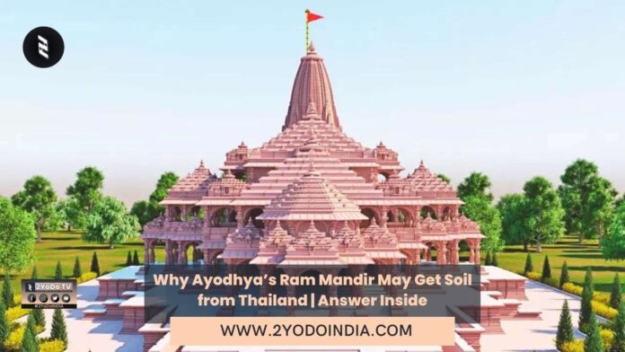 Why Ayodhya’s Ram Mandir May Get Soil from Thailand | Answer Inside | 2YODOINDIA