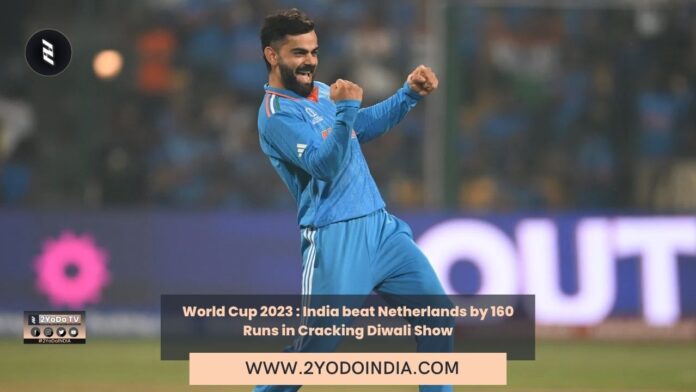 World Cup 2023 : India beat Netherlands by 160 Runs in Cracking Diwali Show | Scoreboard of India vs Netherlands | Points Table of World Cup 2023 | 2YODOINDIA