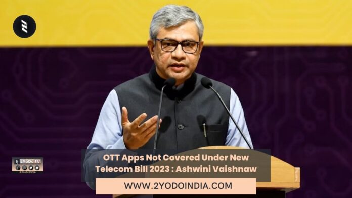 OTT Apps Not Covered Under New Telecom Bill 2023 : Ashwini Vaishnaw | 2YODOINDIA