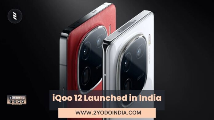 iQoo 12 Launched in India | Price in India | Specifications | 2YODOINDIA