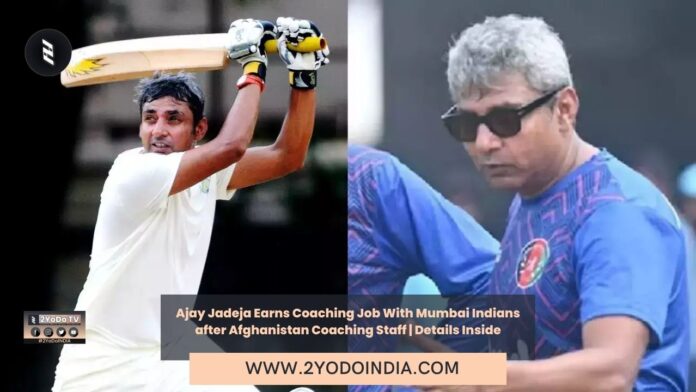 Ajay Jadeja Earns Coaching Job With Mumbai Indians after Afghanistan Coaching Staff | Details Inside | 2YODOINDIA