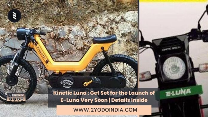 Kinetic Luna : Get Set for the Launch of E-Luna Very Soon | Details Inside | 2YODOINDIA