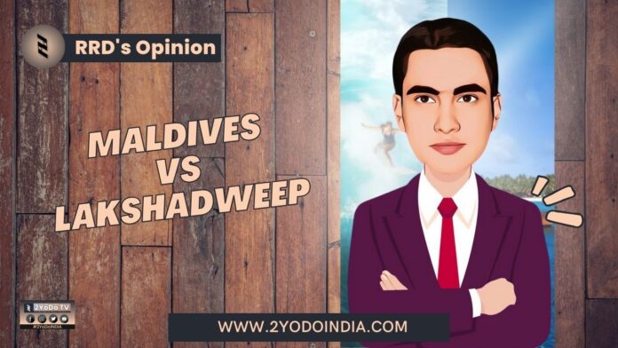 Maldives vs Lakshadweep | RRD’s Opinion | 2YODOINDIA