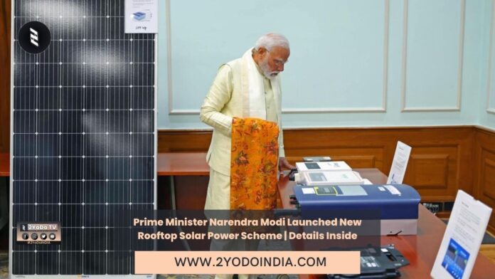 Prime Minister Narendra Modi Launched New Rooftop Solar Power Scheme | Details Inside | What is Pradhan Mantri Suryodaya Yojana | India’s Current Solar Capacity | Importance of Solar Energy in India | What is Rooftop Solar Programme | 2YODOINDIA