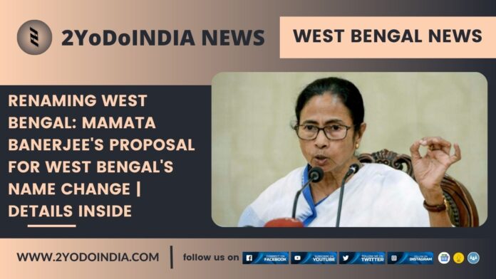 Renaming West Bengal: Mamata Banerjee's Proposal for West Bengal's Name Change | Details Inside | 2YODOINDIA