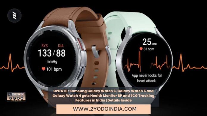 UPDATE : Samsung Galaxy Watch 6, Galaxy Watch 5 and Galaxy Watch 4 gets Health Monitor BP and ECG Tracking Features in India | Details Inside | How to Measure Blood Pressure Using Samsung Galaxy Watch | 2YODOINDIA