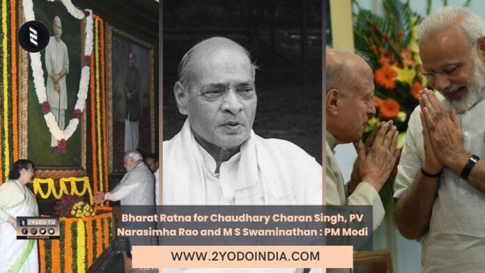 Bharat Ratna for Chaudhary Charan Singh, PV Narasimha Rao and M S Swaminathan : PM Modi | 2YODOINDIA