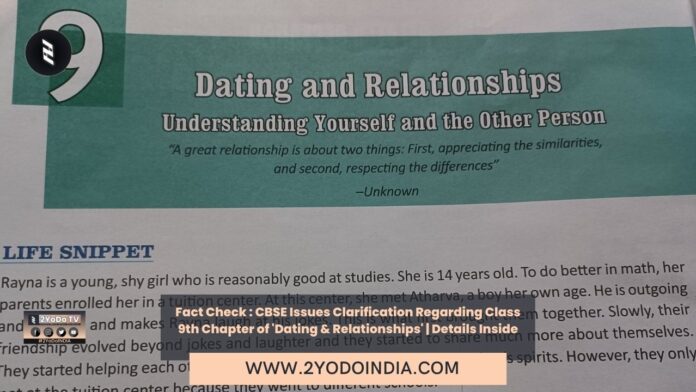 Fact Check : CBSE Issues Clarification Regarding Class 9th Chapter of 'Dating & Relationships' | Details Inside | 2YODOINDIA