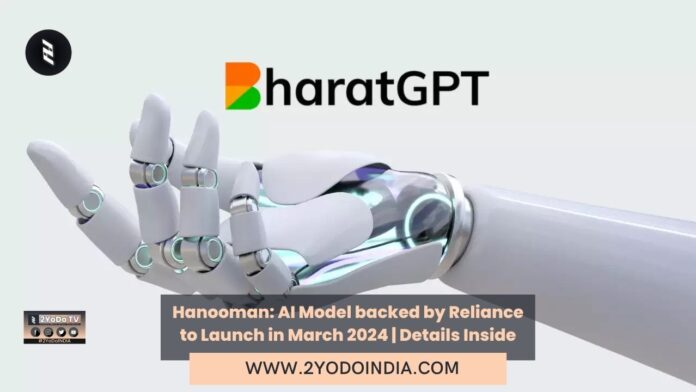 Hanooman: AI Model backed by Reliance to Launch in March 2024 | Details Inside | 2YODOINDIA
