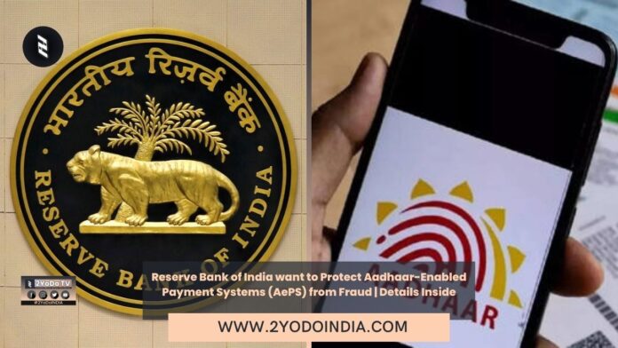 Reserve Bank of India want to Protect Aadhaar-Enabled Payment Systems (AePS) from Fraud | Details Inside | 2YODOINDIA