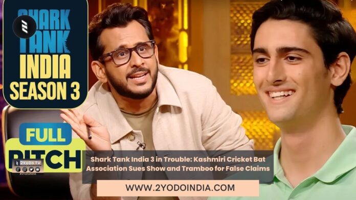 Shark Tank India 3 in Trouble: Kashmiri Cricket Bat Association Sues Show and Tramboo for False Claims | 2YODOINDIA