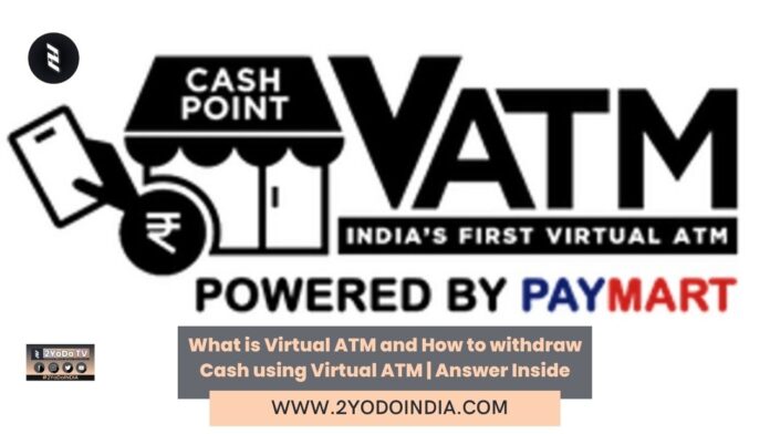 What is Virtual ATM and How to withdraw Cash using Virtual ATM | Answer Inside | Who can Use Virtual ATMs | Pro and Cons of Virtual ATM | Benefits of Banks by Virtual ATM | 2YODOINDIA