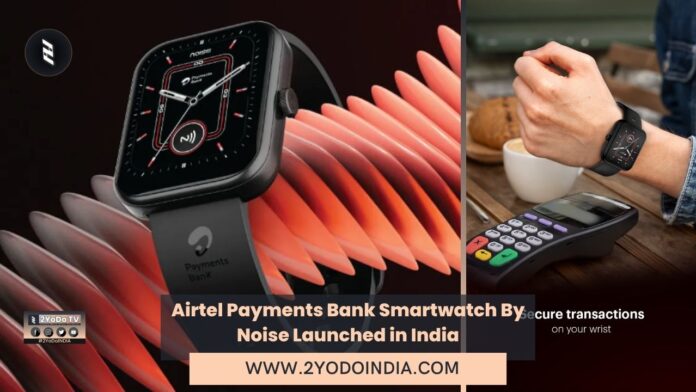 Airtel Payments Bank Smartwatch By Noise Launched in India | Price in India | Specifications | 2YODOINDIA