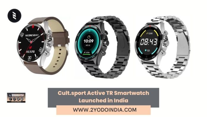 Cult.sport Active TR Smartwatch Launched in India | Price in India | Specifications | 2YODOINDIA