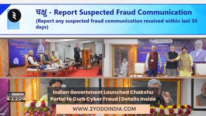 Indian Government Launched Chakshu Portal to Curb Cyber Fraud | Details Inside | What is Chakshu Portal | How Chakshu Portal Works | 2YODOINDIA