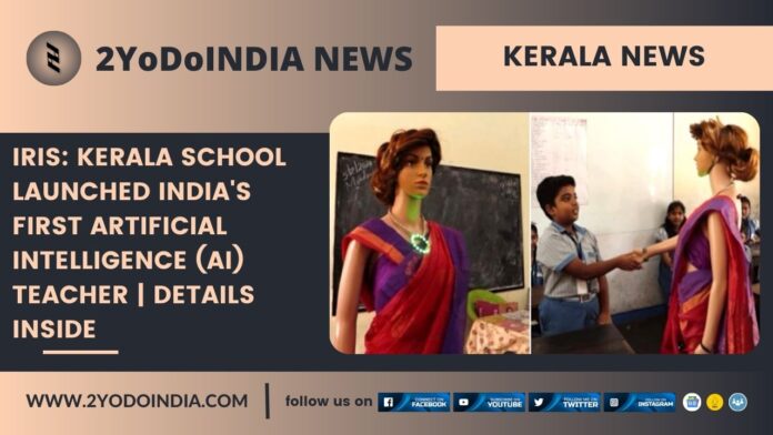 Iris: Kerala School Launched India's First Artificial Intelligence (AI) Teacher | Details Inside | 2YODOINDIA
