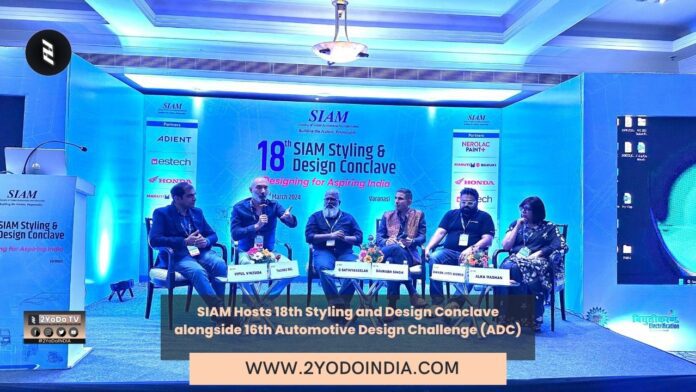 SIAM Hosts 18th Styling and Design Conclave alongside 16th Automotive Design Challenge (ADC) | 2YODOINDIA