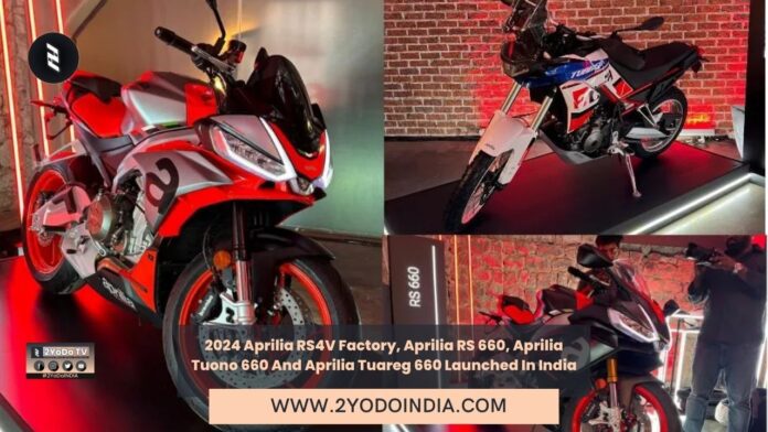 2024 Aprilia RS4V Factory, Aprilia RS 660, Aprilia Tuono 660 And Aprilia Tuareg 660 Launched In India | 2YODOINDIA