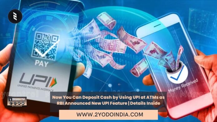 Now You Can Deposit Cash by Using UPI at ATMs as RBI Announced New UPI Feature | Details Inside | 2YODOINDIA