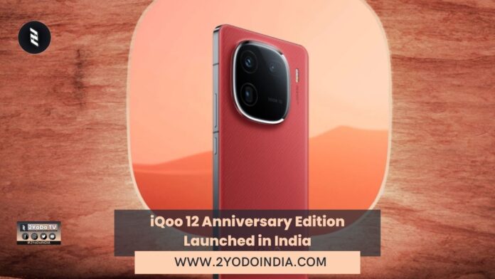 iQoo 12 Anniversary Edition Launched in India | Price in India | Specifications | 2YODOINDIA