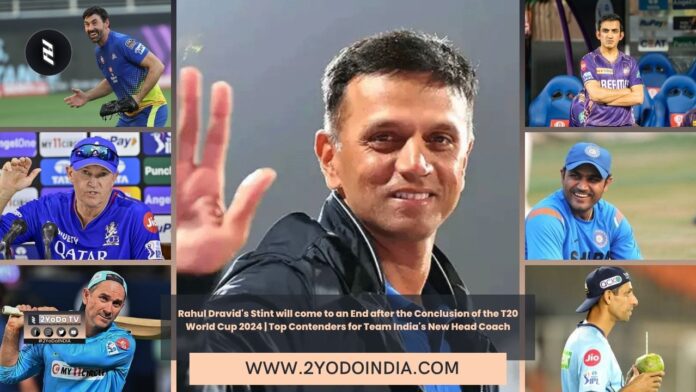Rahul Dravid's Stint will come to an End after the Conclusion of the T20 World Cup 2024 | Top Contenders for Team India's New Head Coach | 2YODOINDIA